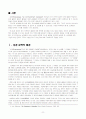 모세오경 십계명 연구 2페이지