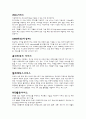 IT 용어 개념 1페이지
