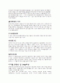 IT 용어 개념 3페이지