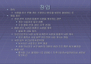 창업 실무에 관한 모든것 2페이지