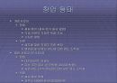 창업 실무에 관한 모든것 5페이지