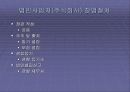 창업 실무에 관한 모든것 7페이지