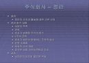 창업 실무에 관한 모든것 8페이지