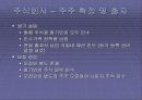 창업 실무에 관한 모든것 9페이지