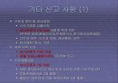 창업 실무에 관한 모든것 11페이지