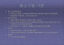 창업 실무에 관한 모든것 15페이지