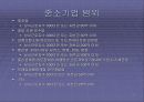 창업 실무에 관한 모든것 16페이지