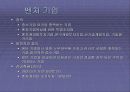 창업 실무에 관한 모든것 17페이지