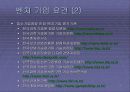 창업 실무에 관한 모든것 19페이지