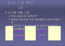 창업 실무에 관한 모든것 22페이지