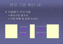 창업 실무에 관한 모든것 23페이지
