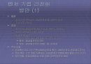 창업 실무에 관한 모든것 24페이지