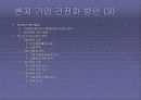 창업 실무에 관한 모든것 26페이지