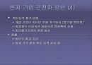 창업 실무에 관한 모든것 27페이지