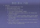 창업 실무에 관한 모든것 28페이지