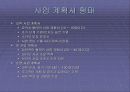 창업 실무에 관한 모든것 31페이지