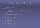창업 실무에 관한 모든것 32페이지
