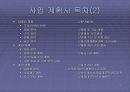 창업 실무에 관한 모든것 34페이지