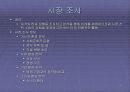 창업 실무에 관한 모든것 36페이지