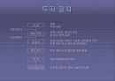 창업 실무에 관한 모든것 44페이지