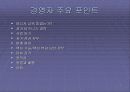 창업 실무에 관한 모든것 47페이지