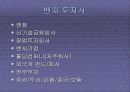 창업 실무에 관한 모든것 48페이지