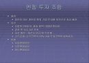 창업 실무에 관한 모든것 50페이지