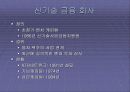 창업 실무에 관한 모든것 51페이지