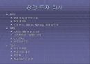 창업 실무에 관한 모든것 52페이지