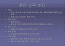 창업 실무에 관한 모든것 55페이지
