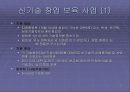 창업 실무에 관한 모든것 64페이지