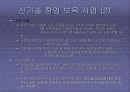 창업 실무에 관한 모든것 65페이지