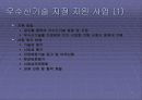 창업 실무에 관한 모든것 66페이지