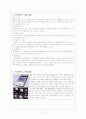유비쿼터스 2페이지