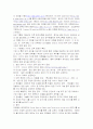 국내외 사이버 교육 5페이지