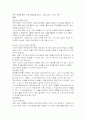 국내외 사이버 교육 10페이지