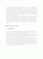 구글 광고기획서 5페이지