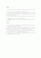 구글 광고기획서 9페이지