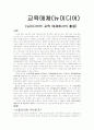 교육매체 1페이지