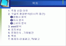 구글 광고전략 2페이지
