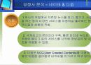 구글 광고전략 6페이지