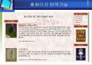 구글 광고전략 12페이지