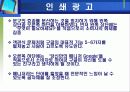 구글 광고전략 35페이지