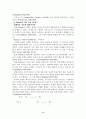 학습이론 6페이지