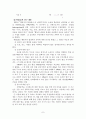 학습이론 7페이지