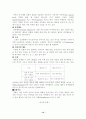 학습이론 12페이지