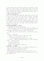학습이론 29페이지