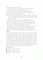 학습이론 31페이지