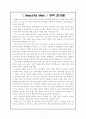 《 Beautiful Mind 》영화 감상문 1페이지