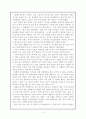 《 Beautiful Mind 》영화 감상문 4페이지